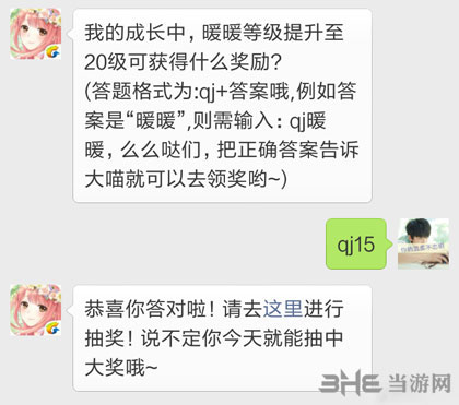 奇迹暖暖电脑版