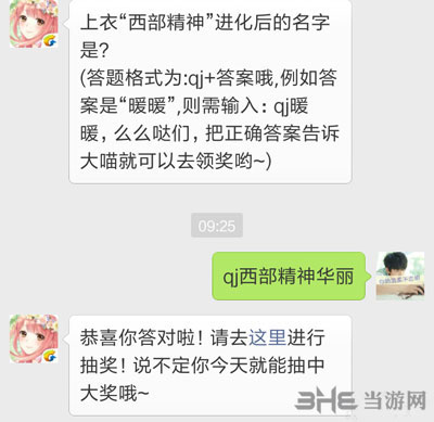 奇迹暖暖电脑版