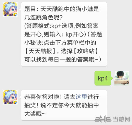 天天酷跑