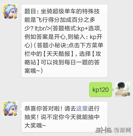 天天酷跑2