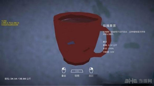 漫漫长夜截图1