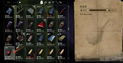 漫漫长夜截图2