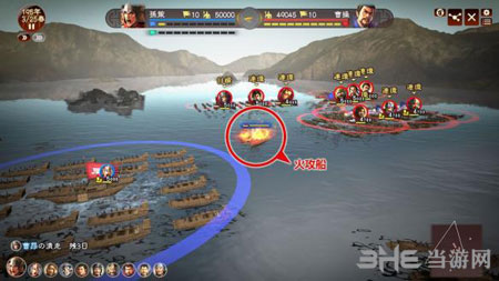 三国志13