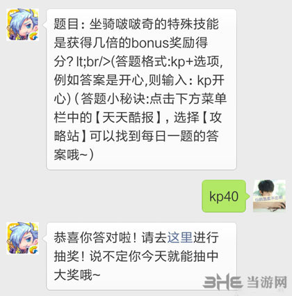 天天酷跑电脑版