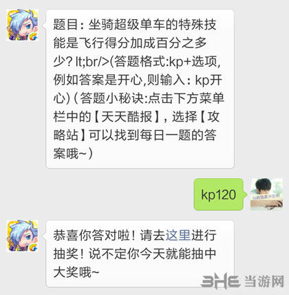 天天酷跑电脑版2