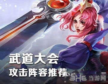 王者荣耀电脑版