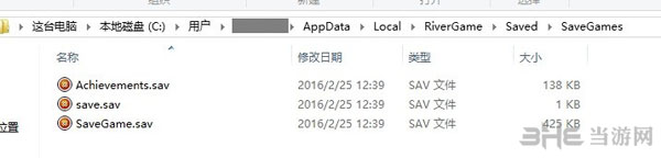 洪潮之焰存档位置1
