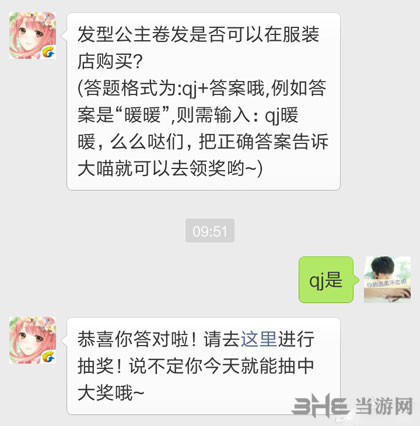 奇迹暖暖电脑版