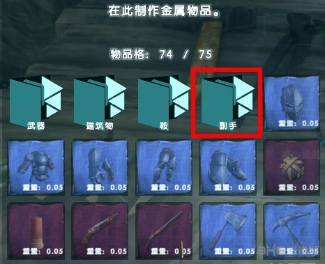 方舟生存进化手铐使用1