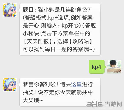 天天酷跑电脑版2