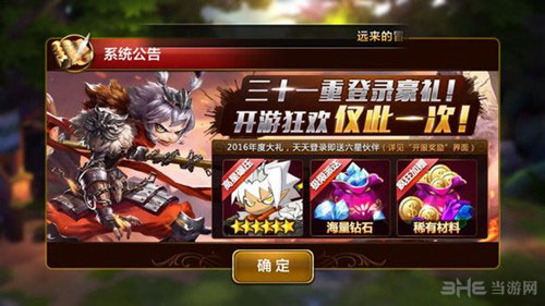 天魔幻想截图2
