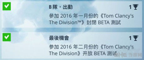 全境封锁Uplay奖励5