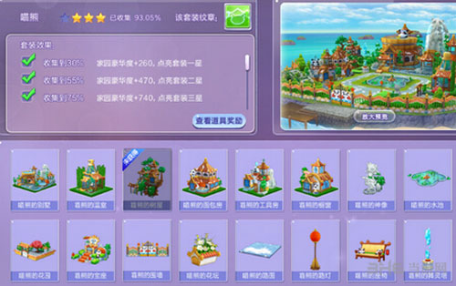 QQ炫舞截图1