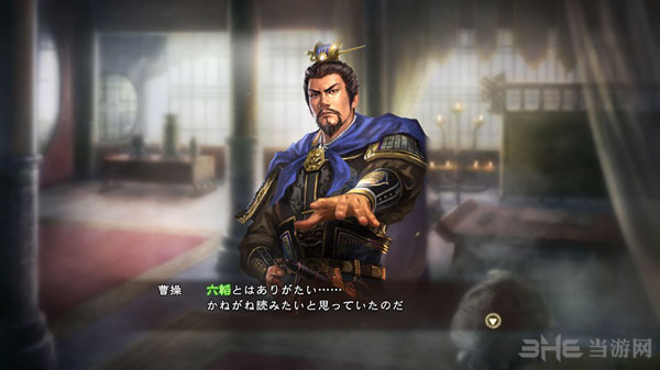 三国志13白金奖杯获得1