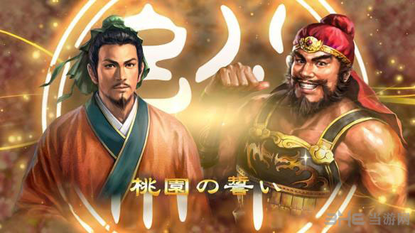 三国志13各种实绩会对游戏造成什么影响效果一览1