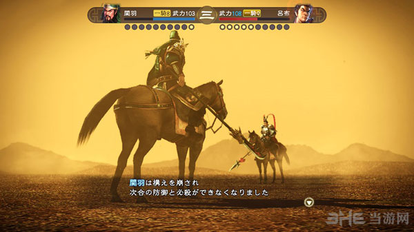 三国志13绞肉机玩法详解1