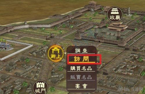 三国志132