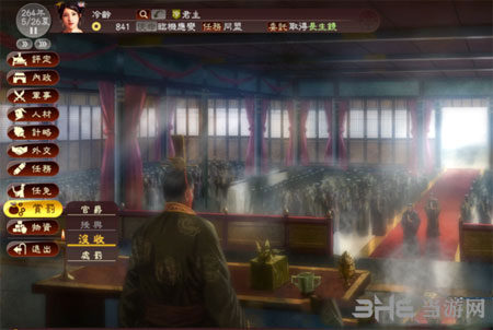 三国志13