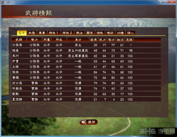 三国志13怎么高效招募武将攻略技巧1