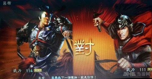 三国志13截图1