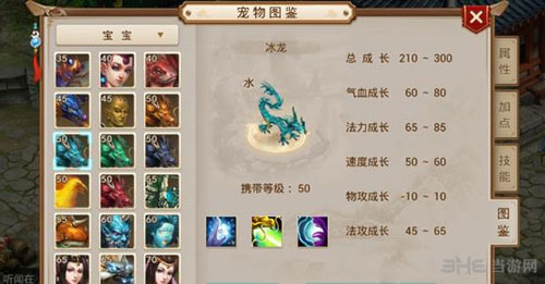 问道手游截图1