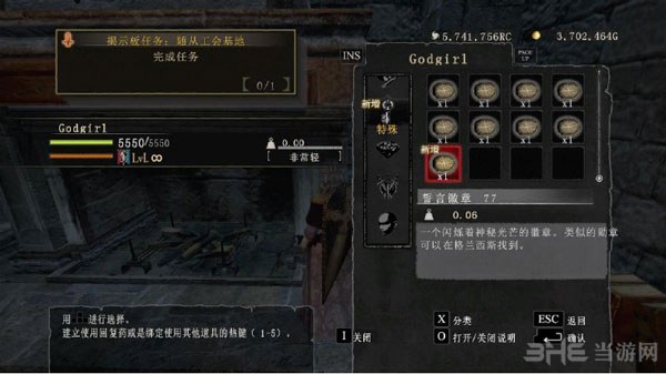 龙之信条誓言徽章77获得7