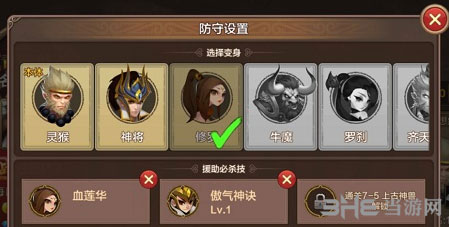 全民斗战神
