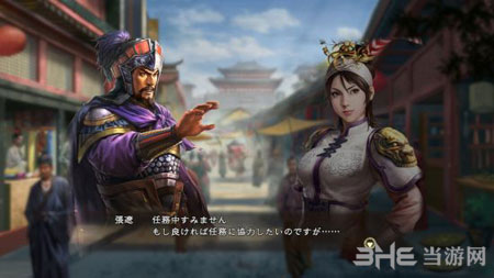 三国志13