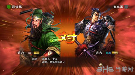 三国志13
