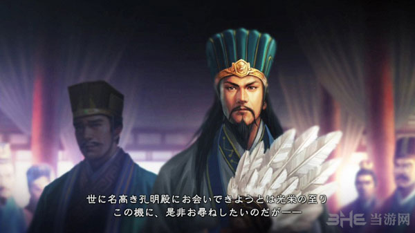 三国志13同盟协防1