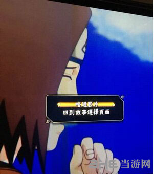 火影忍者疾风传：究极忍者风暴4