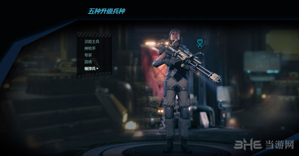 幽浮2兵种5