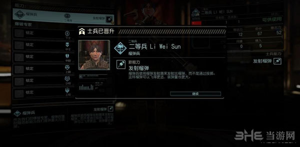 幽浮2卡在晋升任务怎么办心得分享3