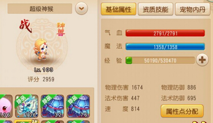 梦幻西游手游