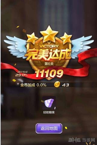 天天酷跑3D截图3
