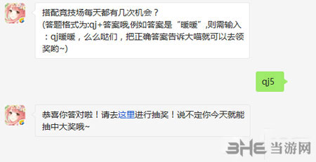 奇迹暖暖电脑版
