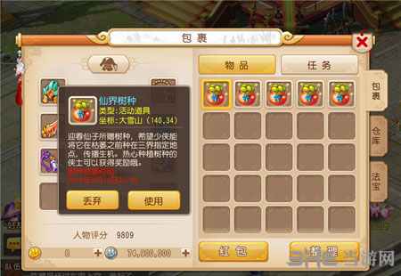 梦幻西游手游2