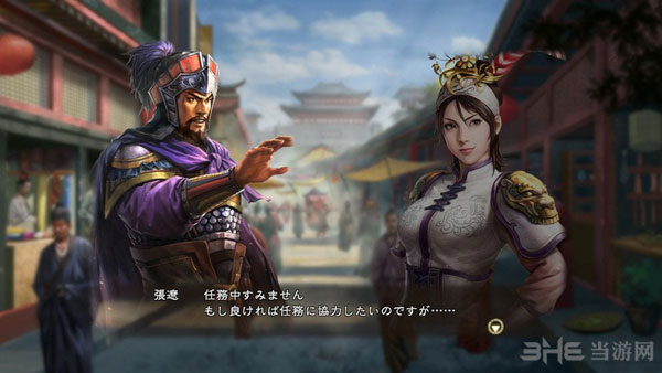 三国志13截图