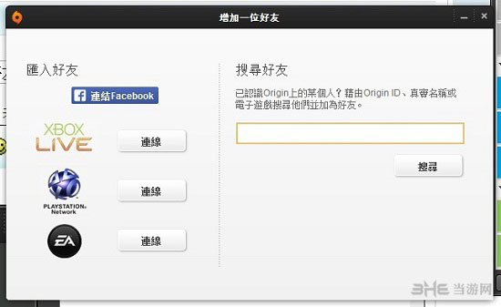 植物大战僵尸花园战争2邀请非好友2