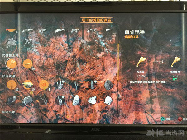 孤岛惊魂原始杀戮血骨棍棒3