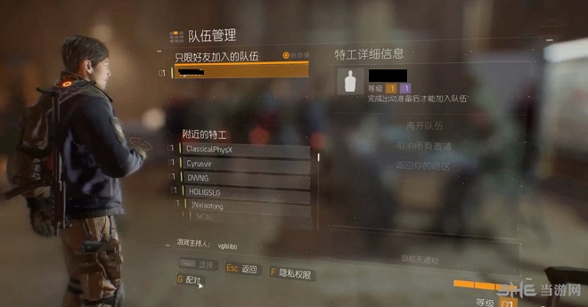 汤姆克兰西全境封锁截图1