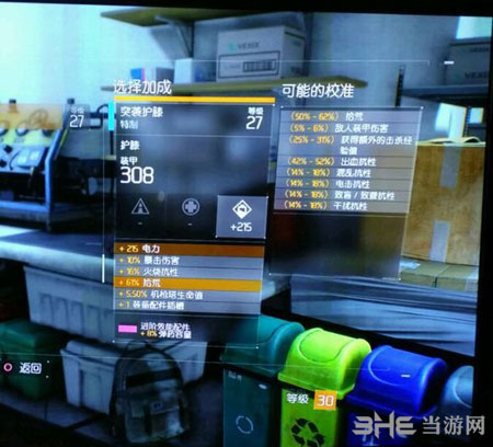 汤姆克兰西：全境封锁