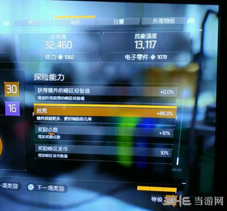 汤姆克兰西：全境封锁3