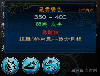 侠客风云传截图3