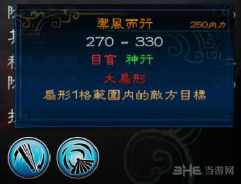 侠客风云传截图1