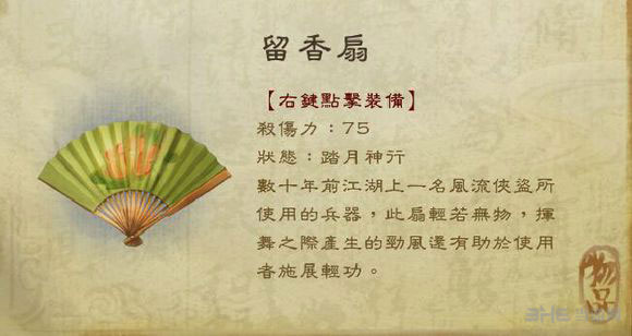 侠客风云传截图2