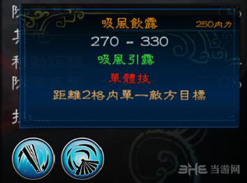 侠客风云传截图5