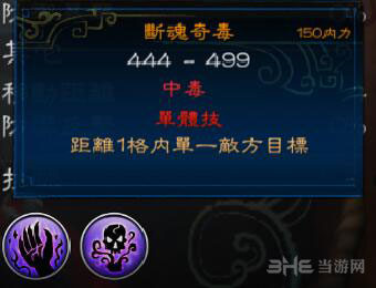 侠客风云传截图7