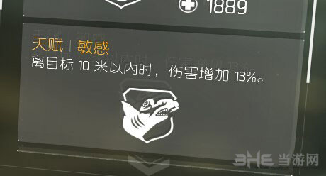 全境封锁新手武器与装备天赋正确选择攻略小技巧1