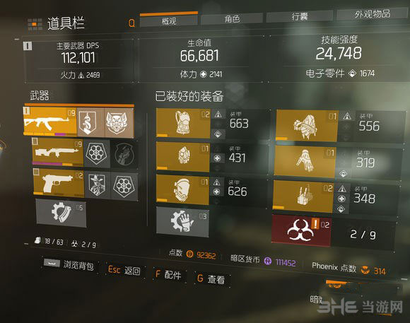全境封锁暗区如何快速刷等级与凤凰币攻略详解1